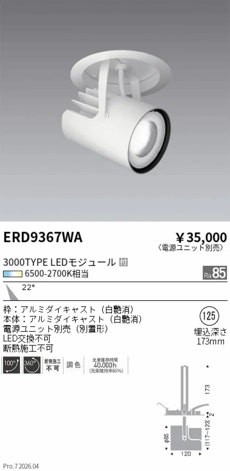 ERD9367WA