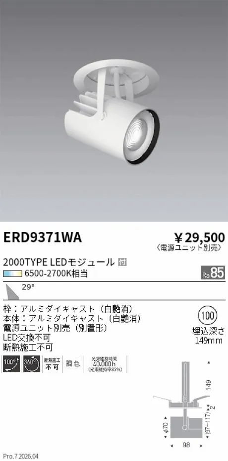ERD9371WA