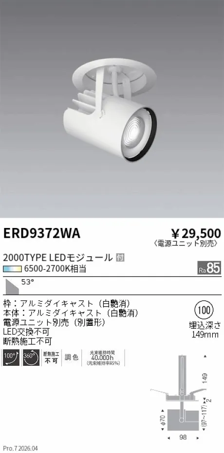 ERD9372WA