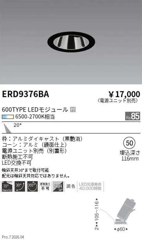 ERD9376BA