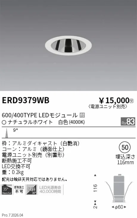 ERD9379WB