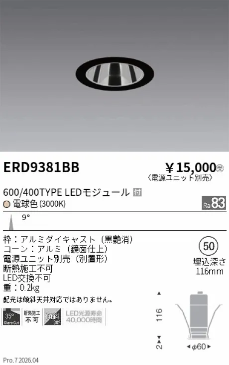 ERD9381BB