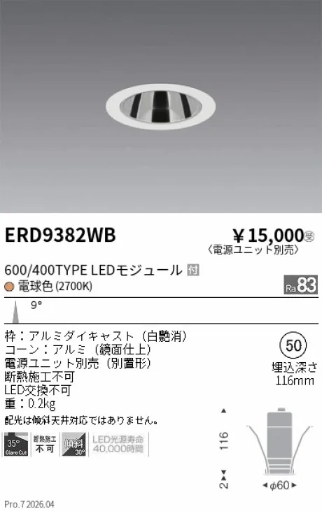 ERD9382WB