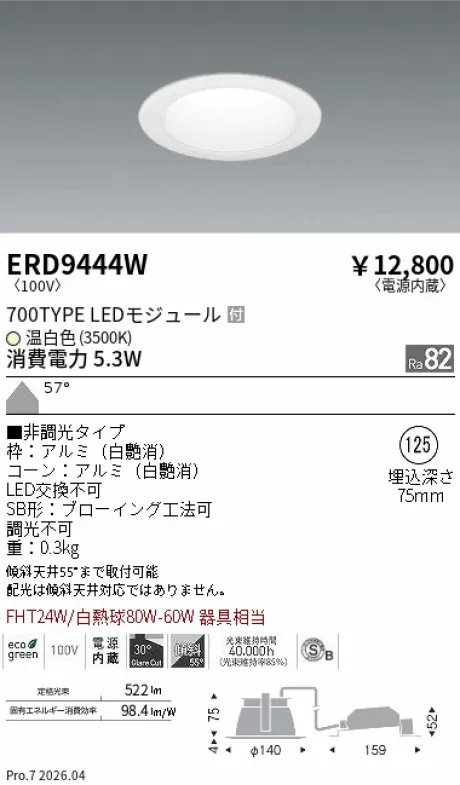 ERD9444W
