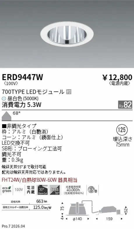 ERD9447W