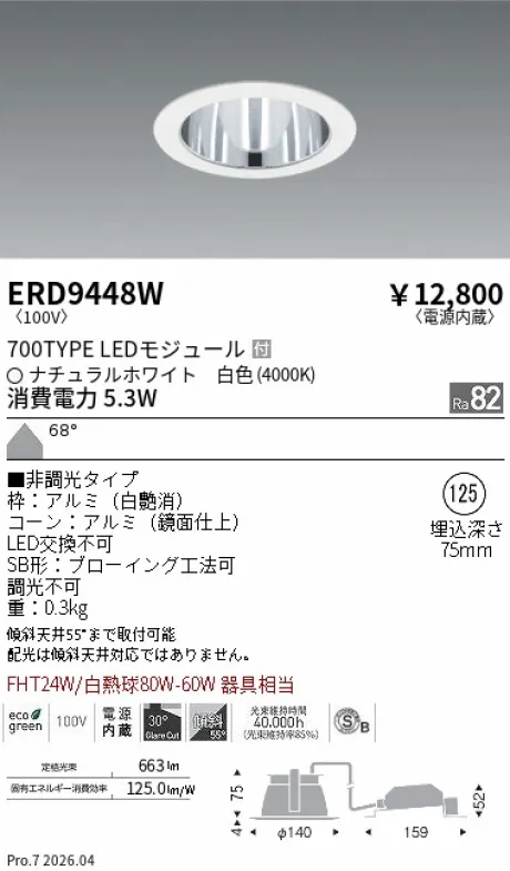 ERD9448W