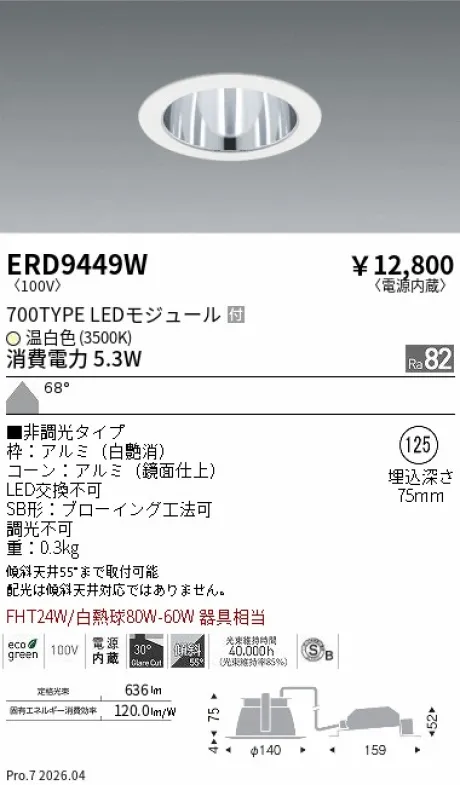 ERD9449W
