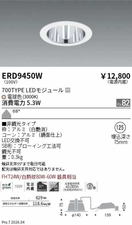 ERD9450W