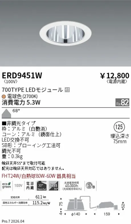 ERD9451W