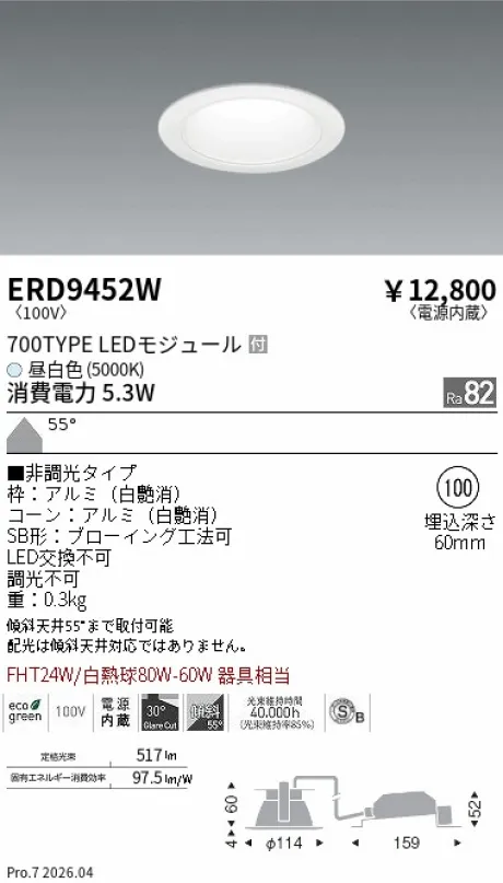 ERD9452W