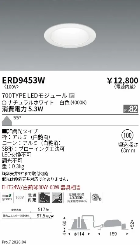ERD9453W