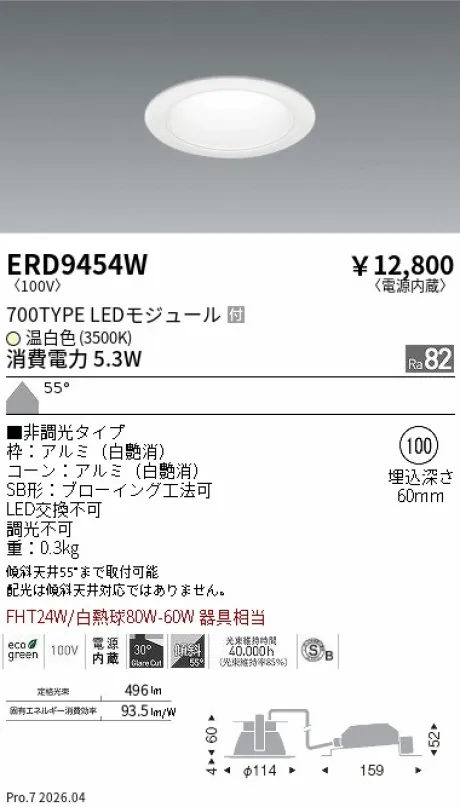 ERD9454W