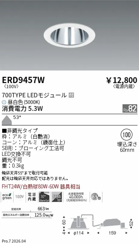 ERD9457W
