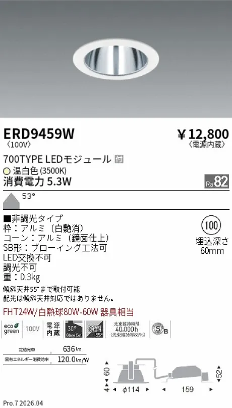 ERD9459W