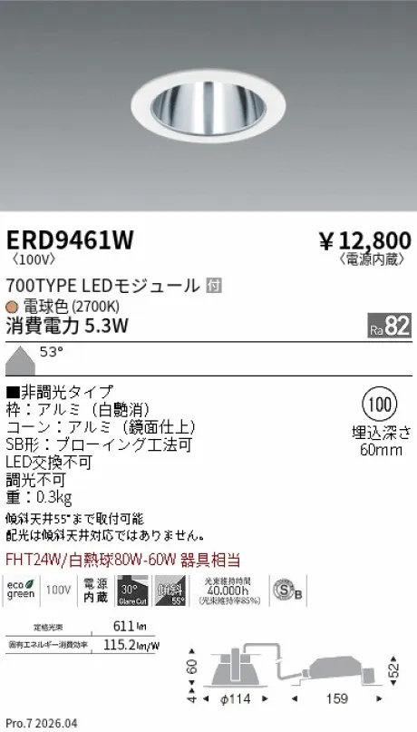 ERD9461W