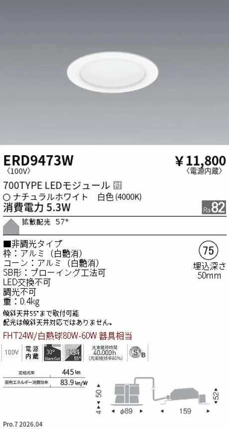 ERD9473W