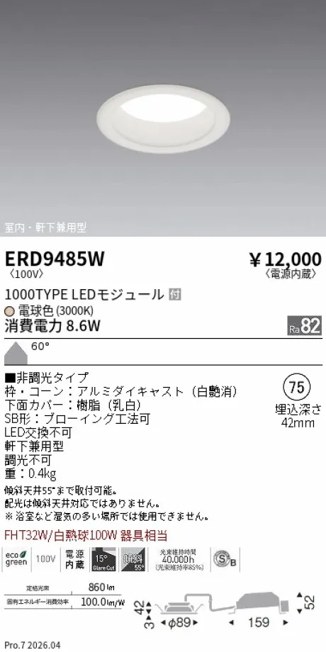 ERD9485W
