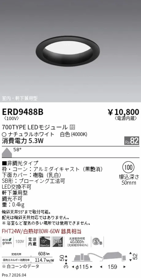 ERD9488B