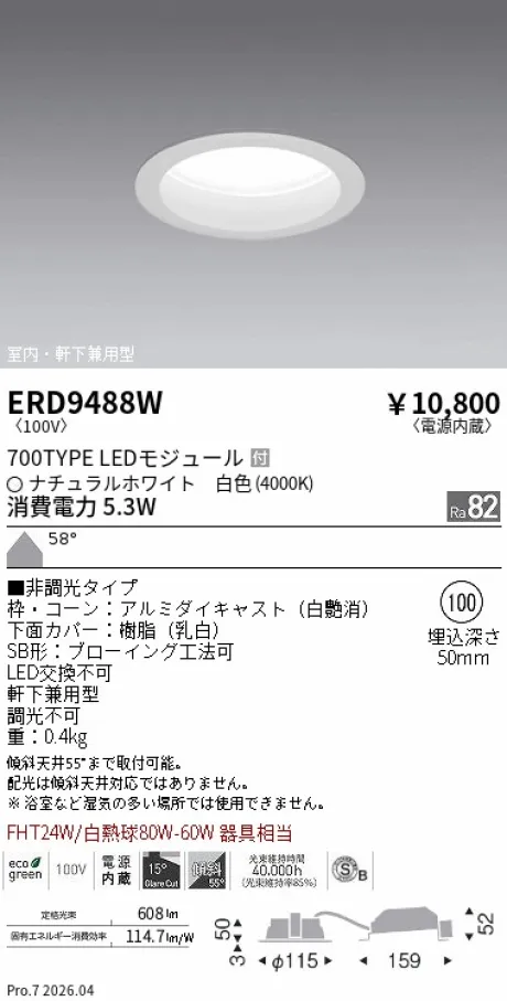ERD9488W