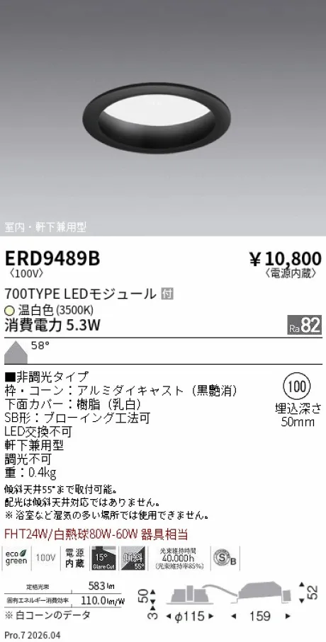 ERD9489B