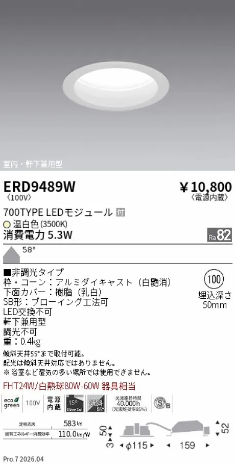 ERD9489W