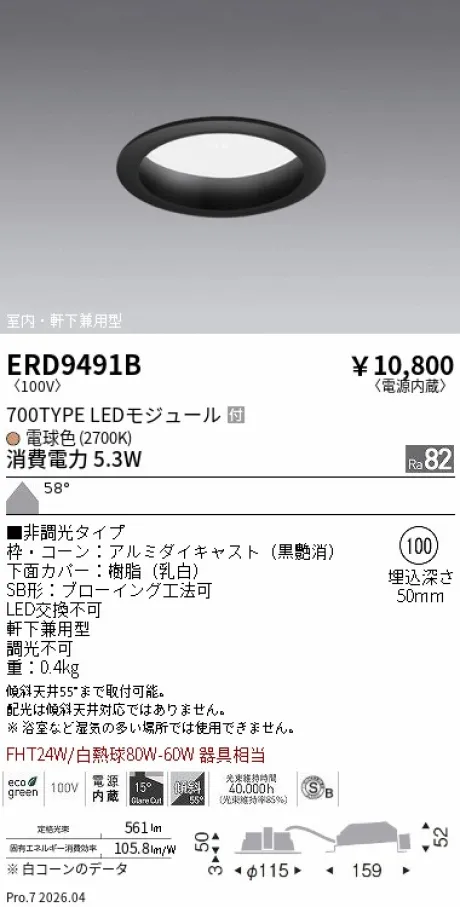 ERD9491B