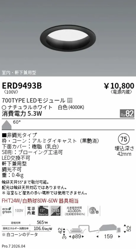 ERD9493B