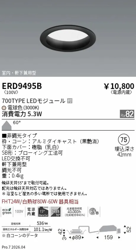 ERD9495B