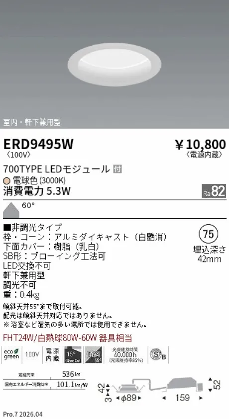 ERD9495W