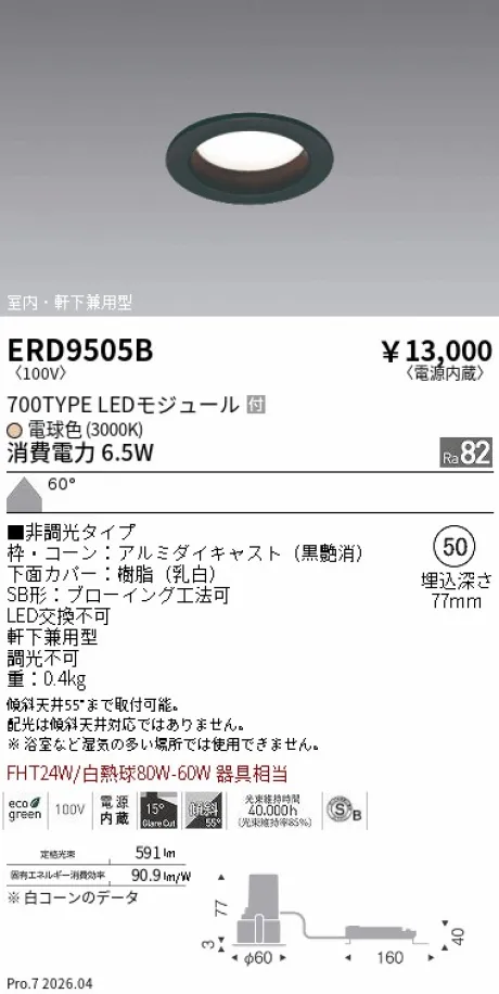 ERD9505B