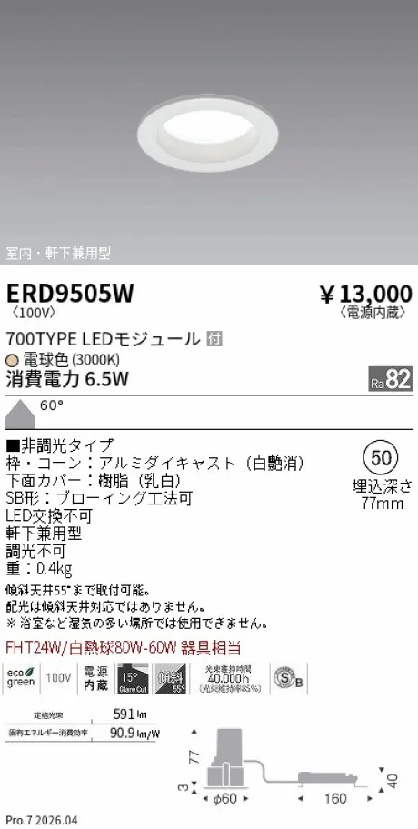 ERD9505W