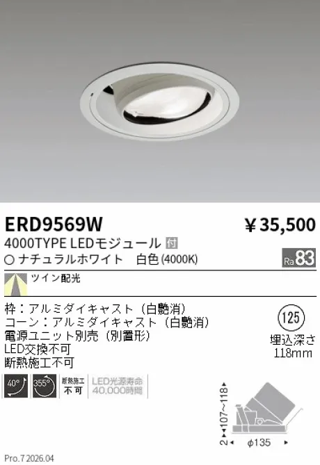 ERD9569W