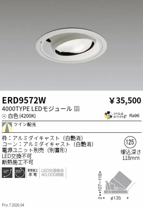 ERD9572W