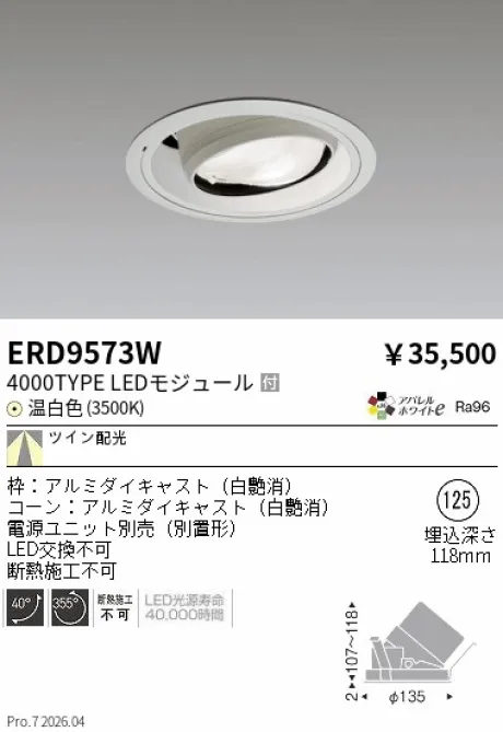 ERD9573W