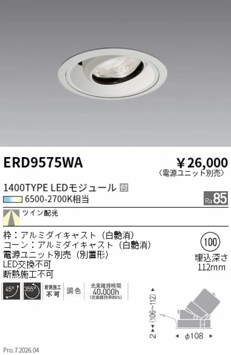 ERD9575WA