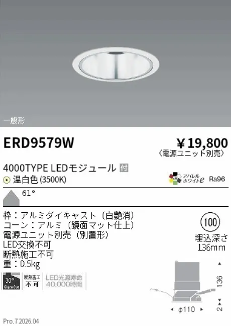 ERD9579W