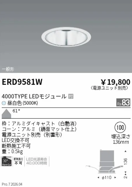 ERD9581W