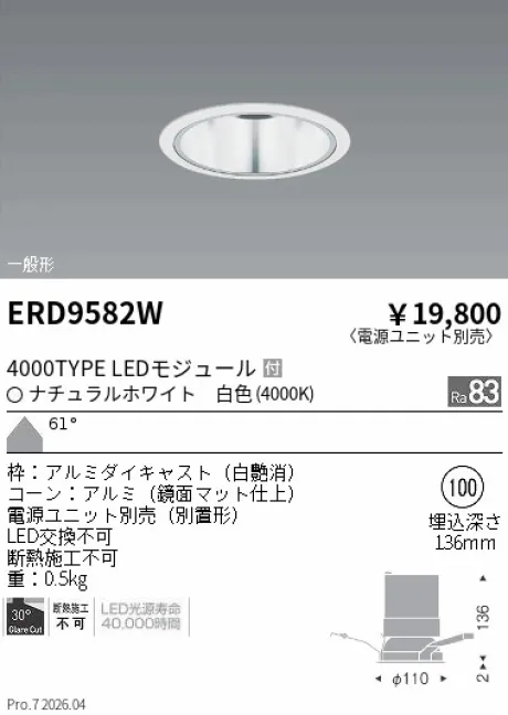 ERD9582W