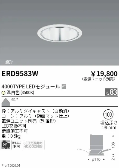 ERD9583W