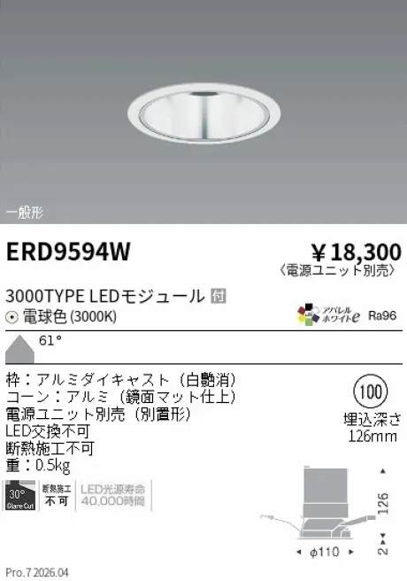 ERD9594W