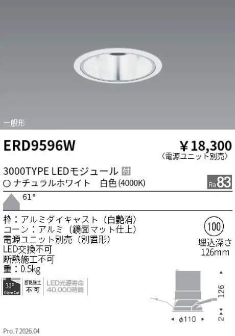 ERD9596W