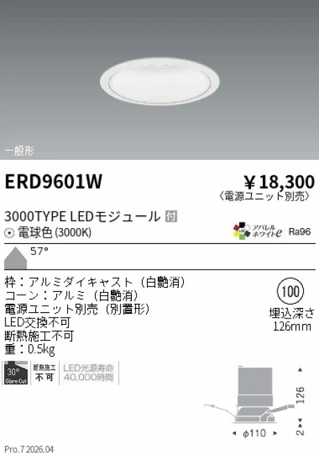 ERD9601W