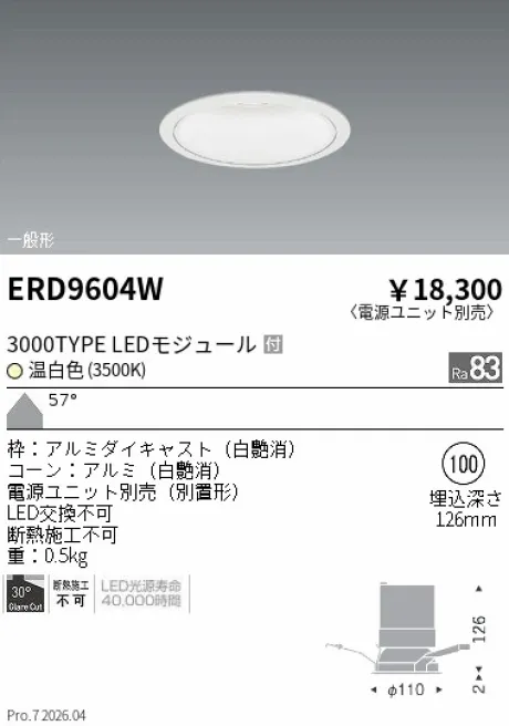 ERD9604W