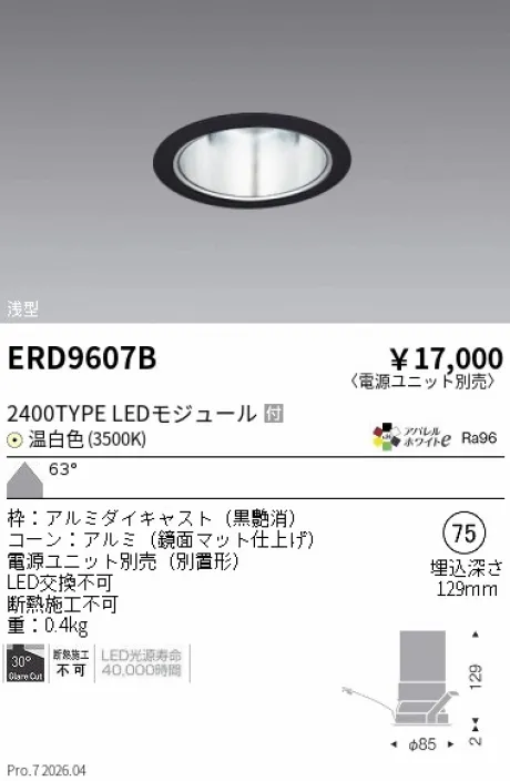 ERD9607B