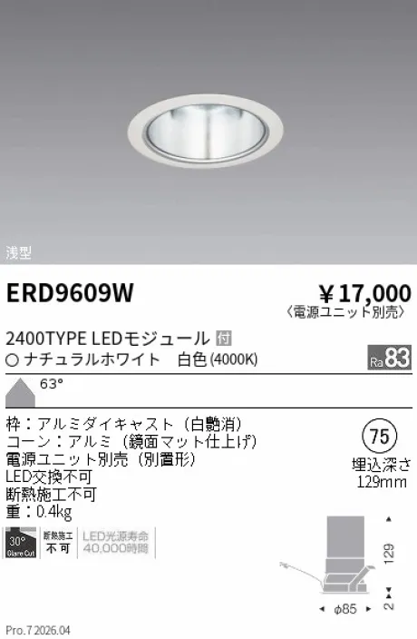 ERD9609W