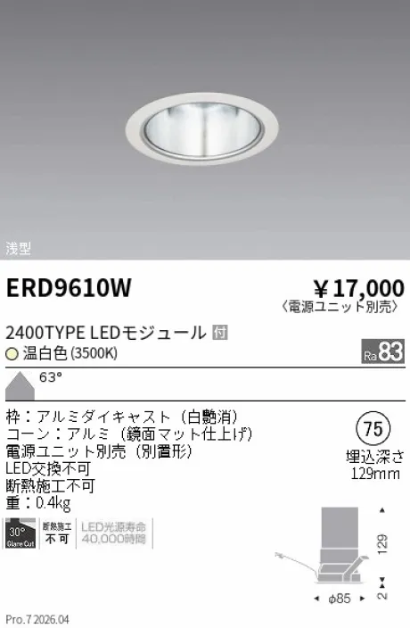 ERD9610W