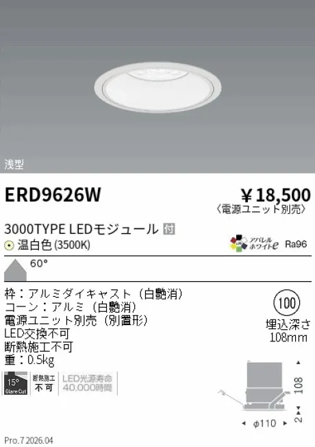 ERD9626W