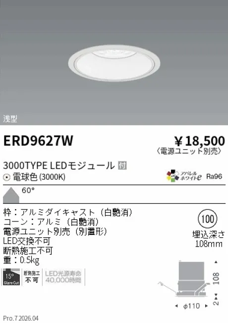 ERD9627W