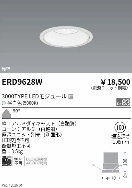 ERD9628W