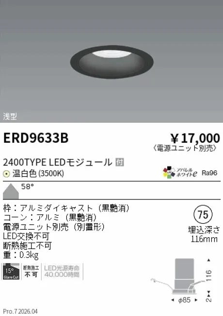 ERD9633B
